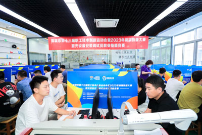 2023深圳技能大賽